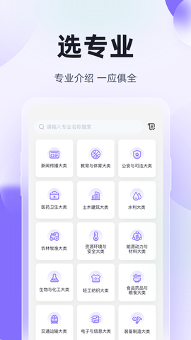 高职单招考试聚题库图1