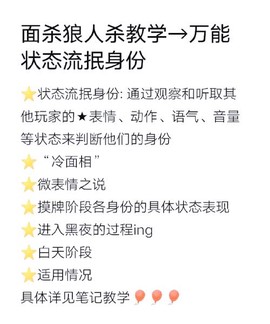 狼人杀狼人怎么珉身份[图2]