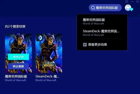 魔兽世界怎么用迅雷下载[图2]