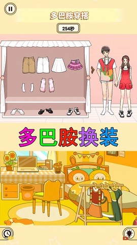 装扮收纳大师图2