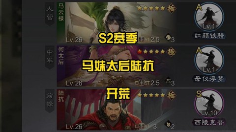 率土之滨s2什么意思[图1]
