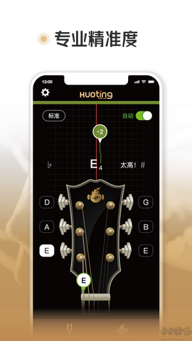 火听调音器[图2]