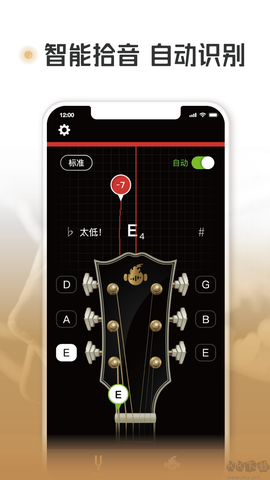 火听调音器图1