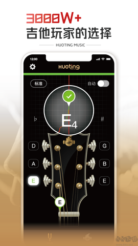 火听调音器图3