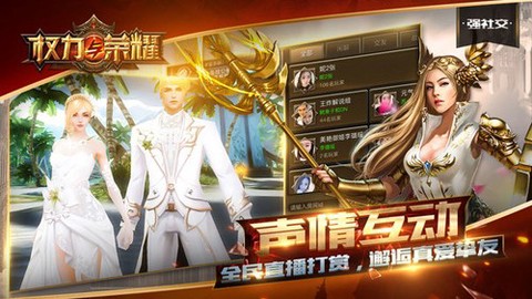 权力与荣耀图3