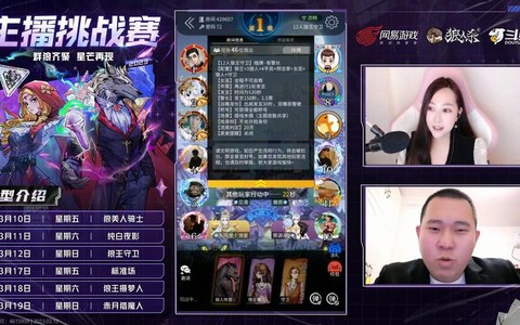 斗鱼怎么直播狼人杀[图1]
