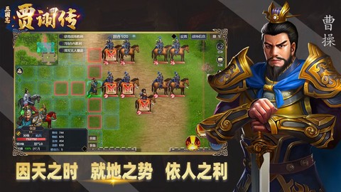 三国志贾诩传[图1]