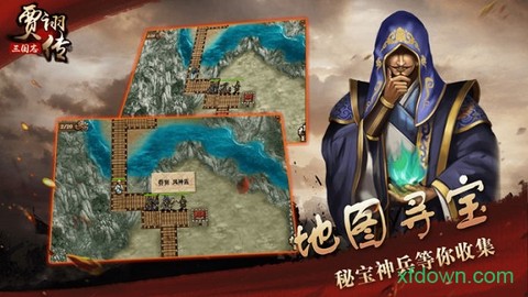三国志贾诩传图3