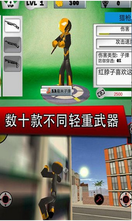 钢铁城市英雄图1