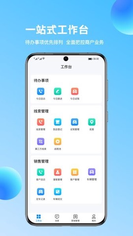 链车引力商家图1