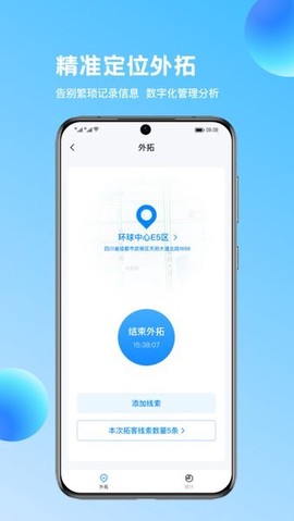 链车引力商家图2