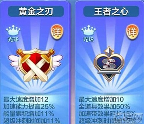 天天酷跑黄金之刃怎么获得[图1]
