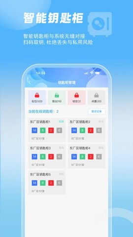 智管车图1