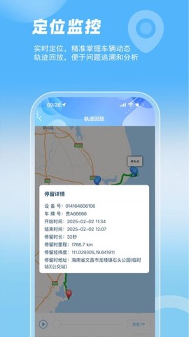 智管车图3