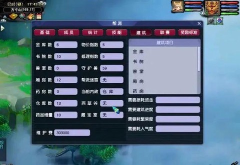 梦幻西游2跑商怎么跑