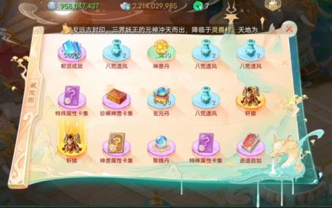 大话西游手游什么时候出藏宝阁[图2]