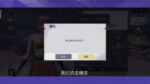 绝地求生怎么查找好友[图1]