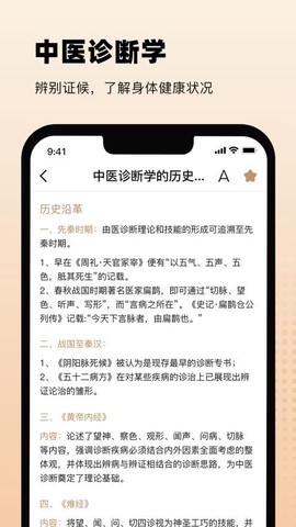 中医舌诊[图1]