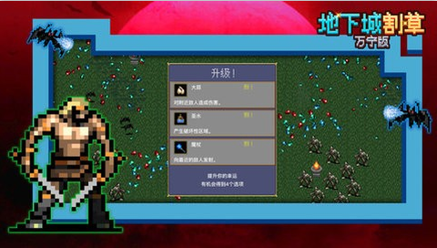 地下城割草万宁版[图1]