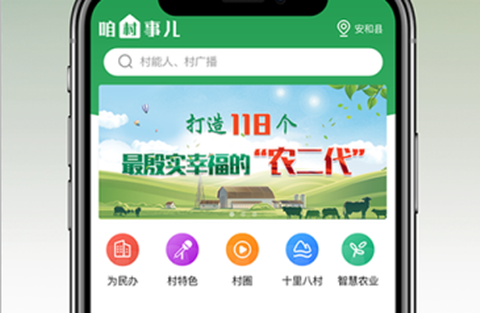 咱村事儿[图1]