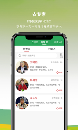 咱村事儿图3
