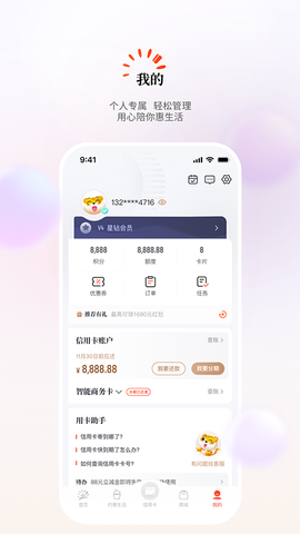 阳光惠生活图1