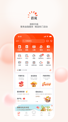 阳光惠生活图3