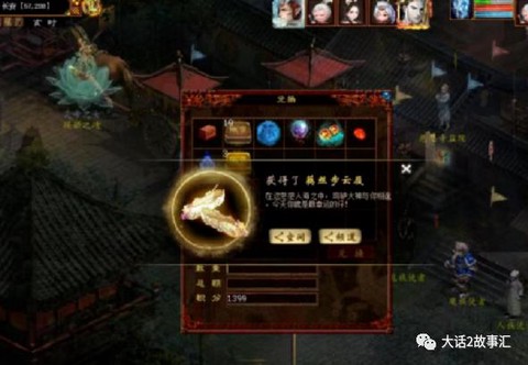 大话西游祈运是什么