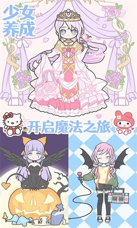 装扮时尚少女换装[图1]
