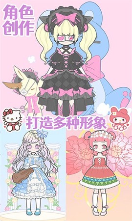 装扮时尚少女换装图1