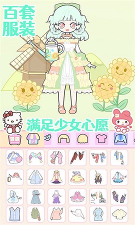 装扮时尚少女换装图2
