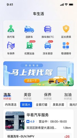畅行通图3