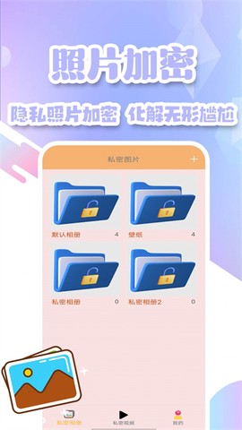 密码钥匙管家[图2]