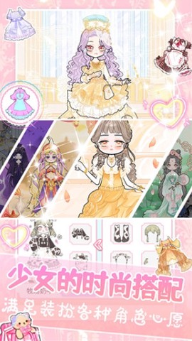 装扮我的古风公主[图1]
