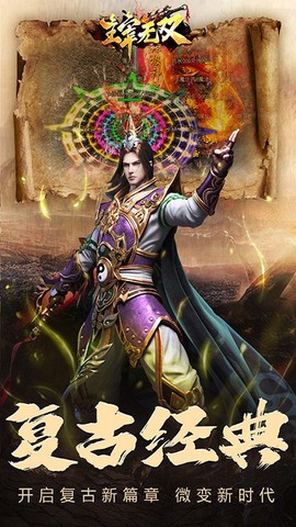 主宰无双图1
