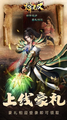 主宰无双图2