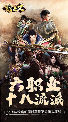 主宰无双图3