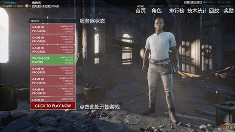 绝地求生怎么是中文版