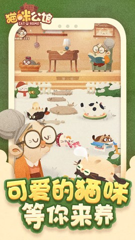 猫咪公馆[图1]