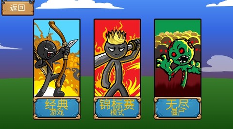 火柴人之荒野混战[图1]