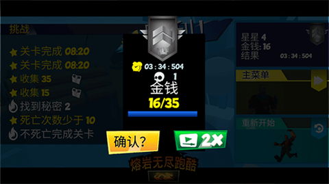 熔岩无尽跑酷[图1]