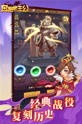 奔跑吧主公图3