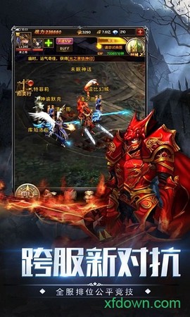 深渊战歌图1