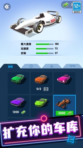 极品狂飙飞车图2