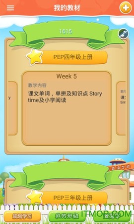 小学机器人图2