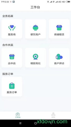 快一点图2