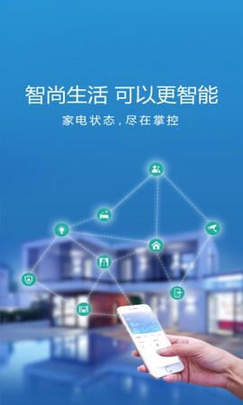 智尚生活图1