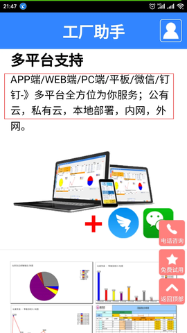 工厂助手[图4]