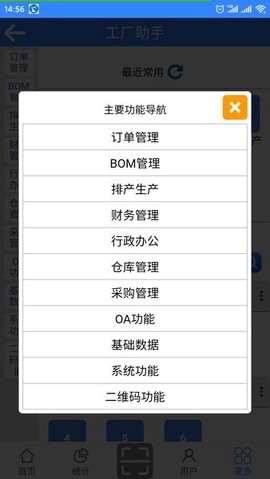 工厂助手图1