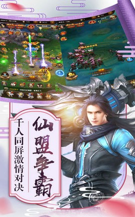 天涯剑客图2
